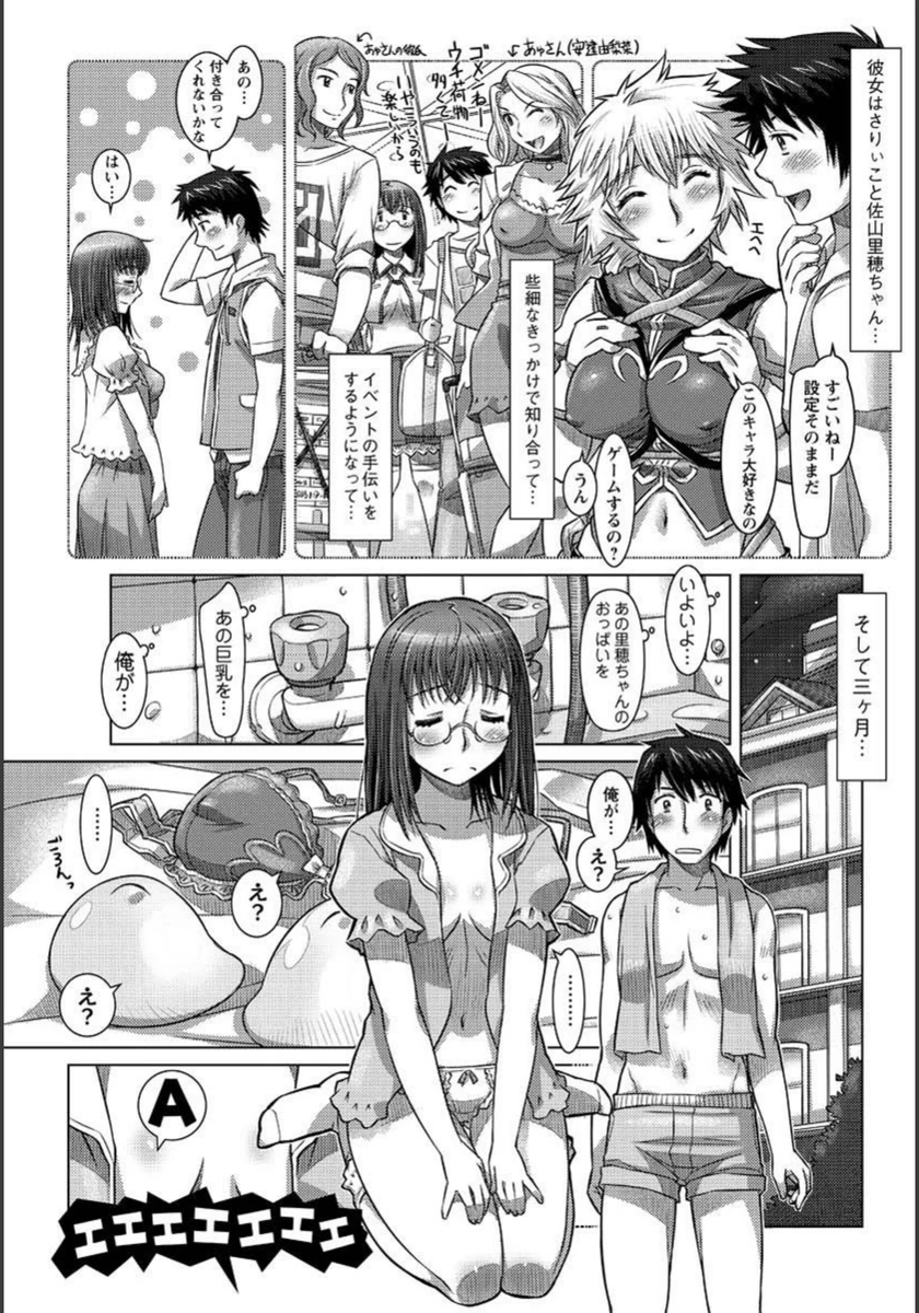 試し読み 3枚目