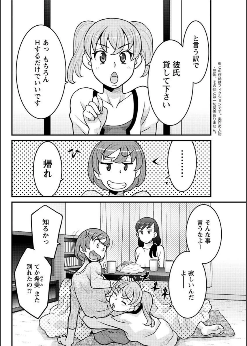 試し読み 2枚目