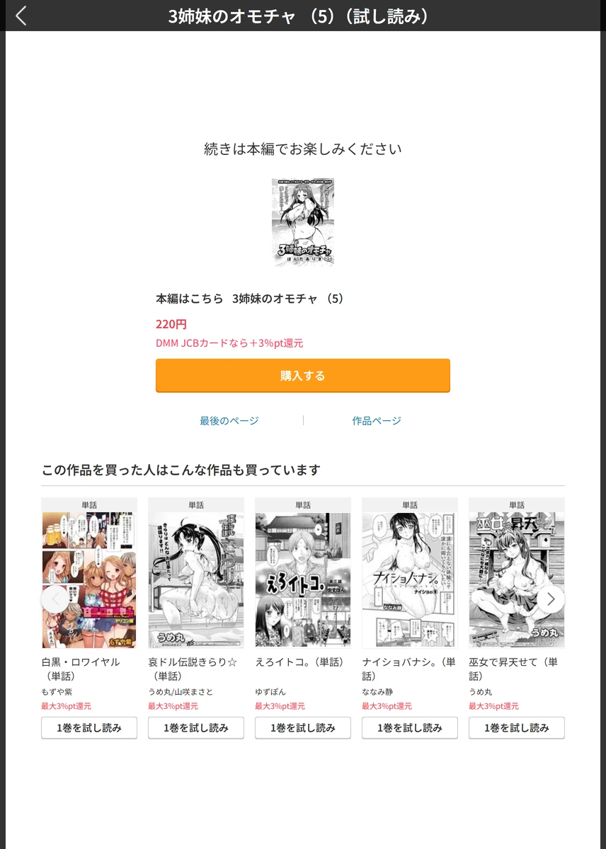 試し読み 5枚目