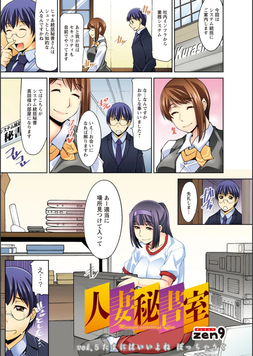 試し読み 7枚目