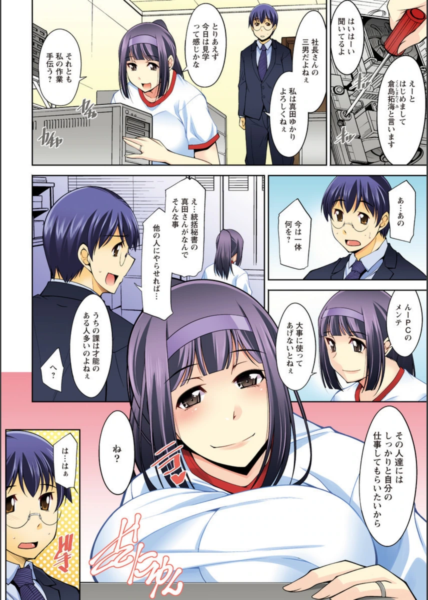 試し読み 8枚目