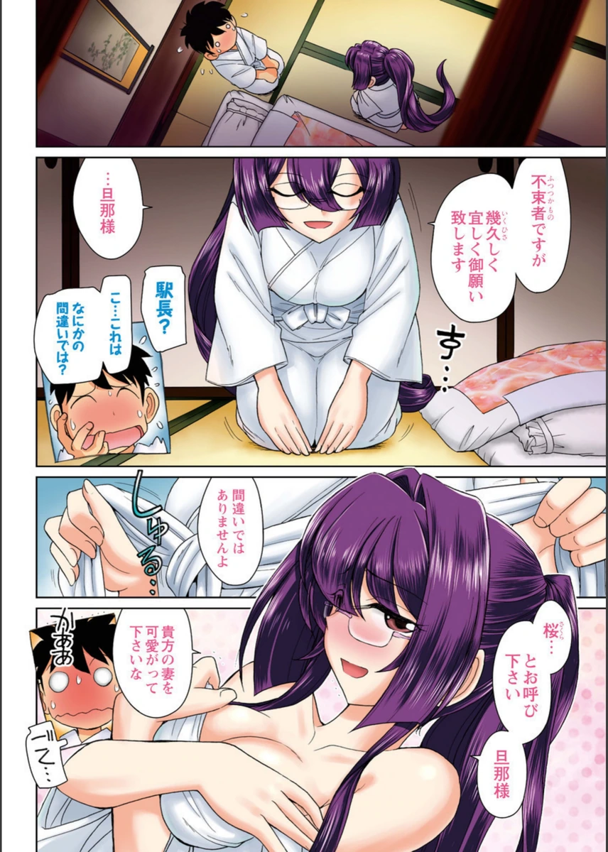 試し読み 6枚目