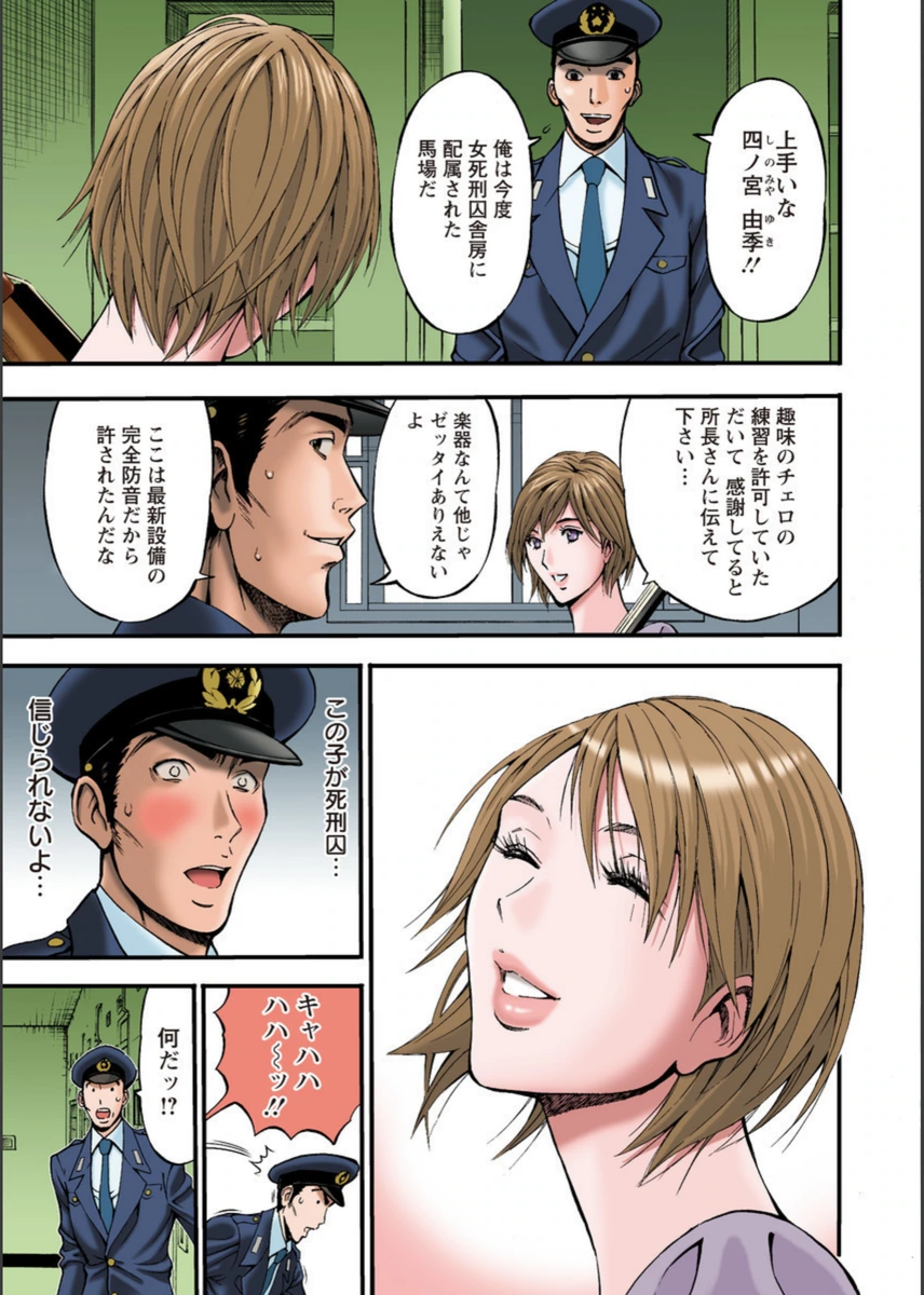 試し読み 7枚目