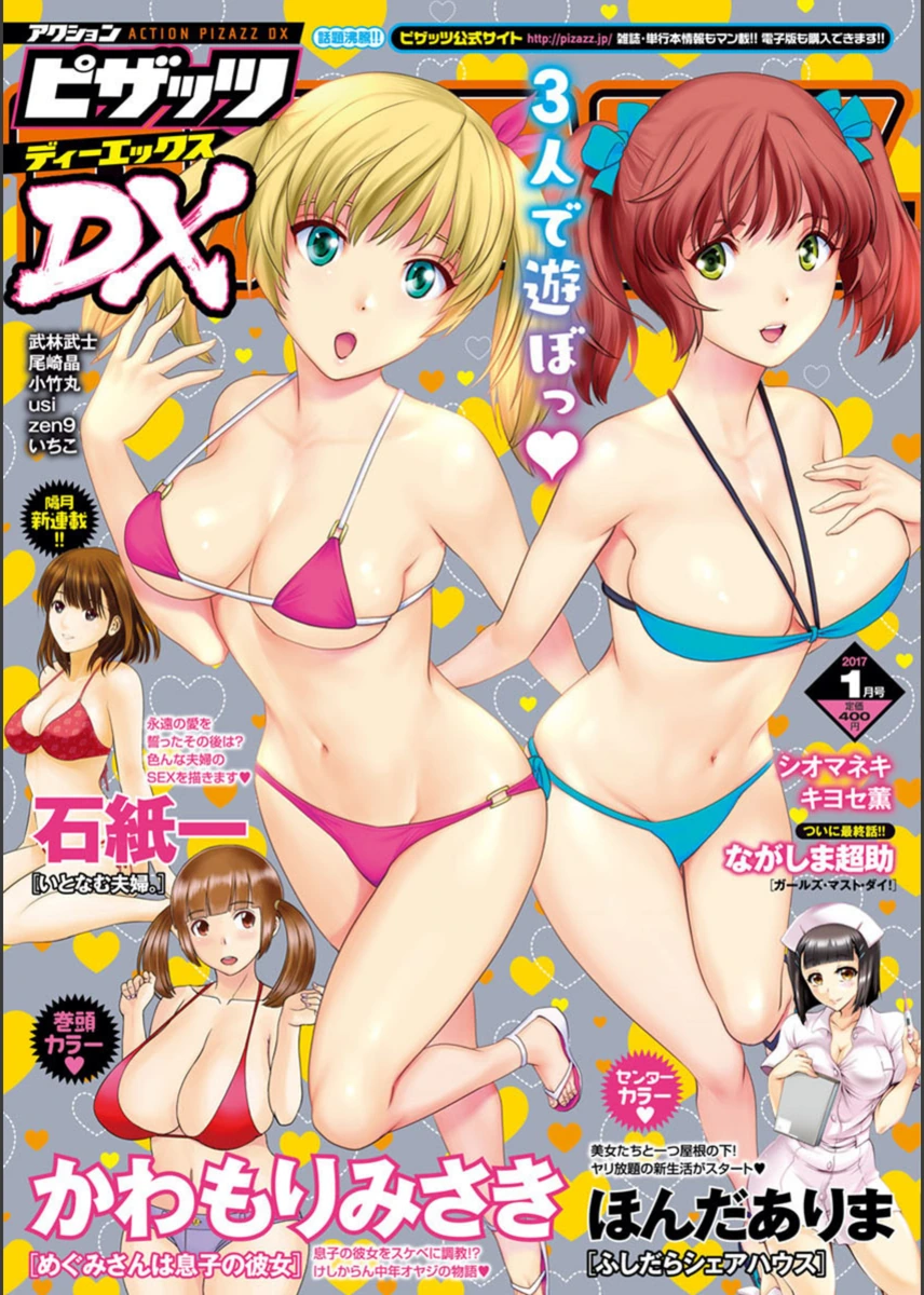 試し読み 1枚目