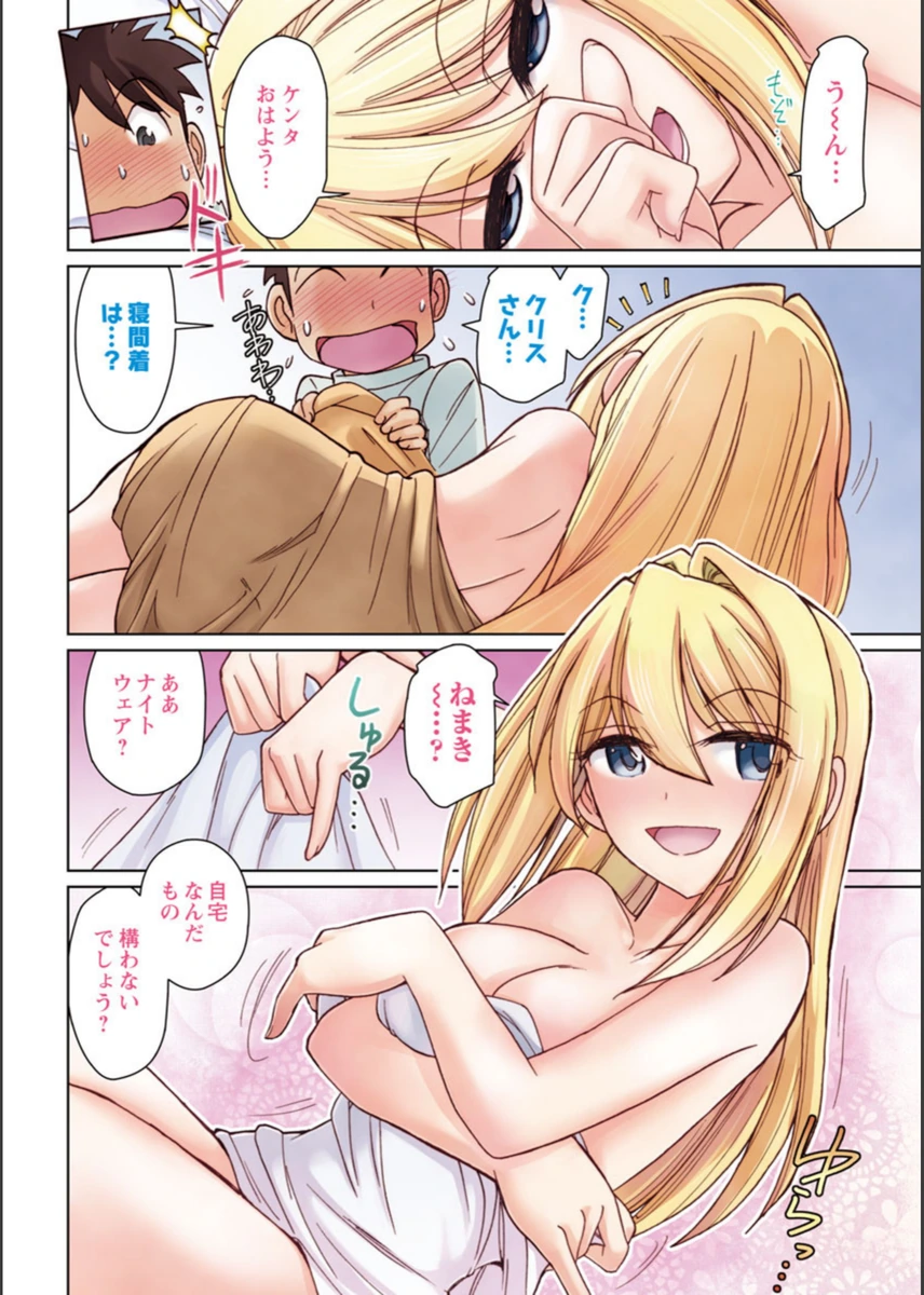 試し読み 6枚目
