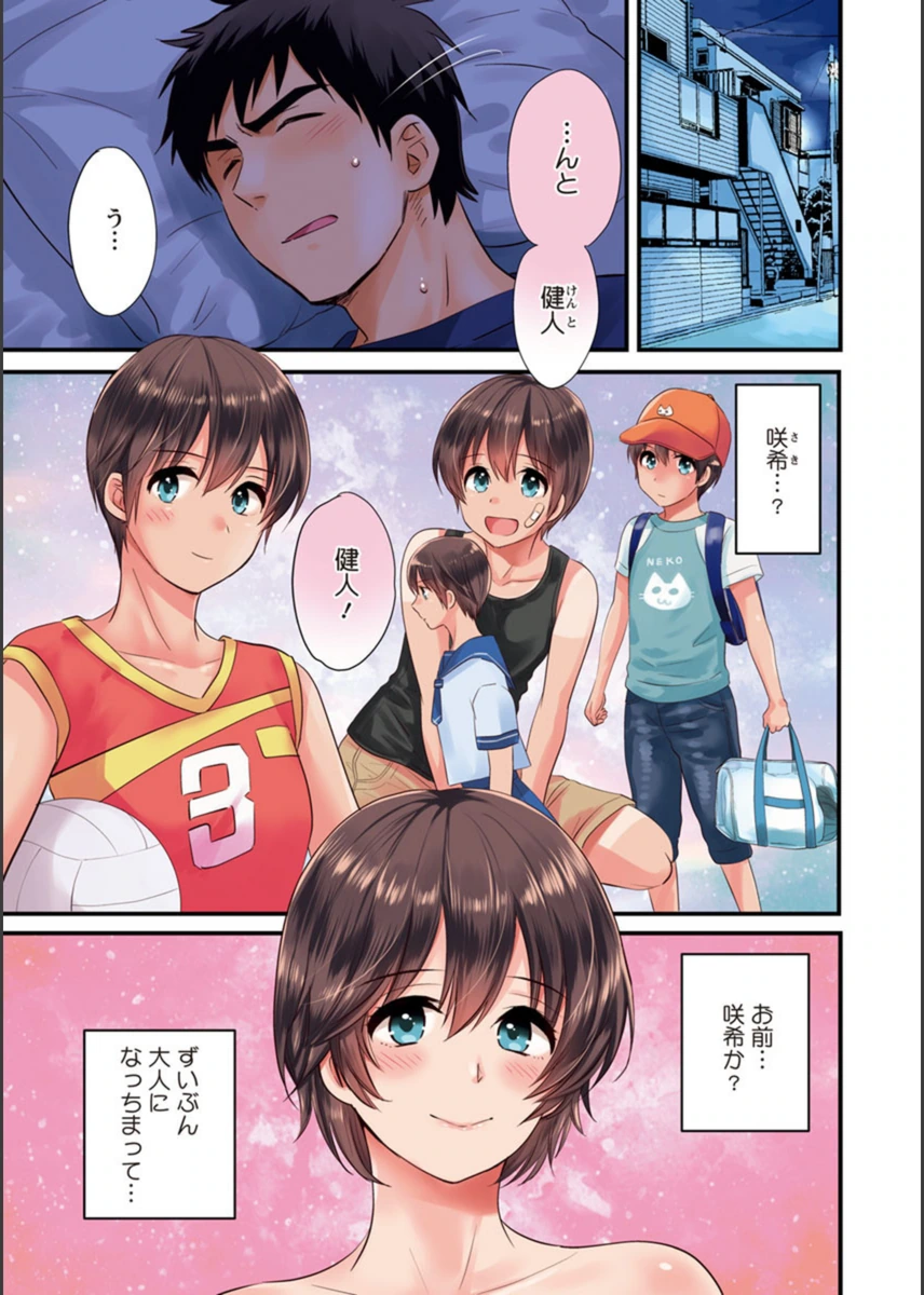 試し読み 5枚目