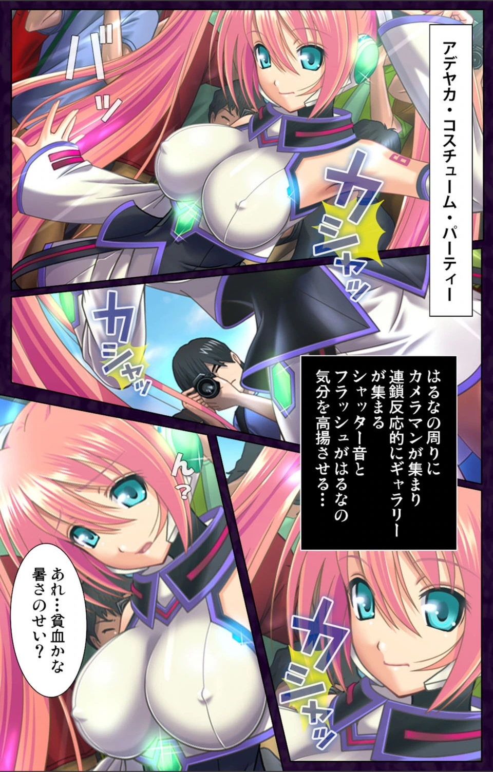 試し読み 6枚目