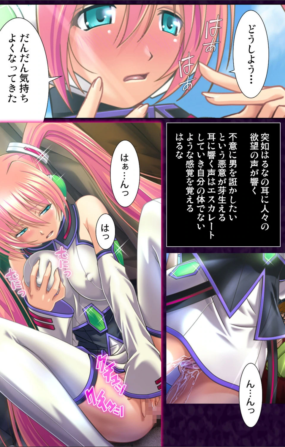 試し読み 7枚目