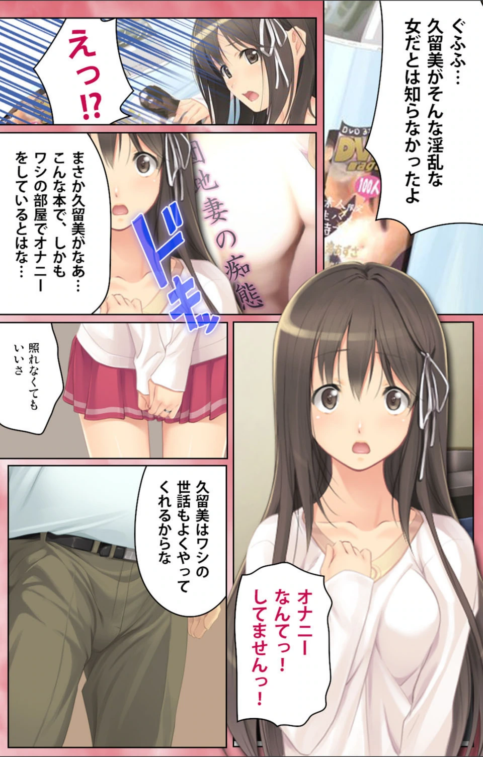 試し読み 4枚目