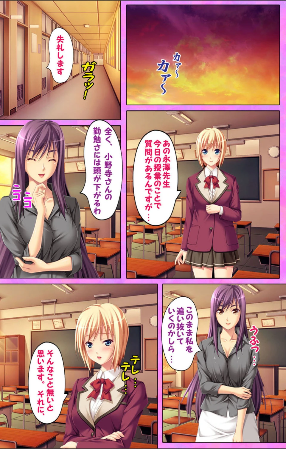 試し読み 3枚目