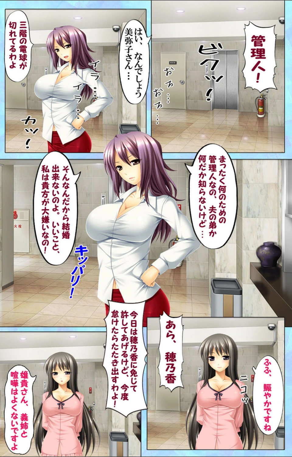 試し読み 3枚目