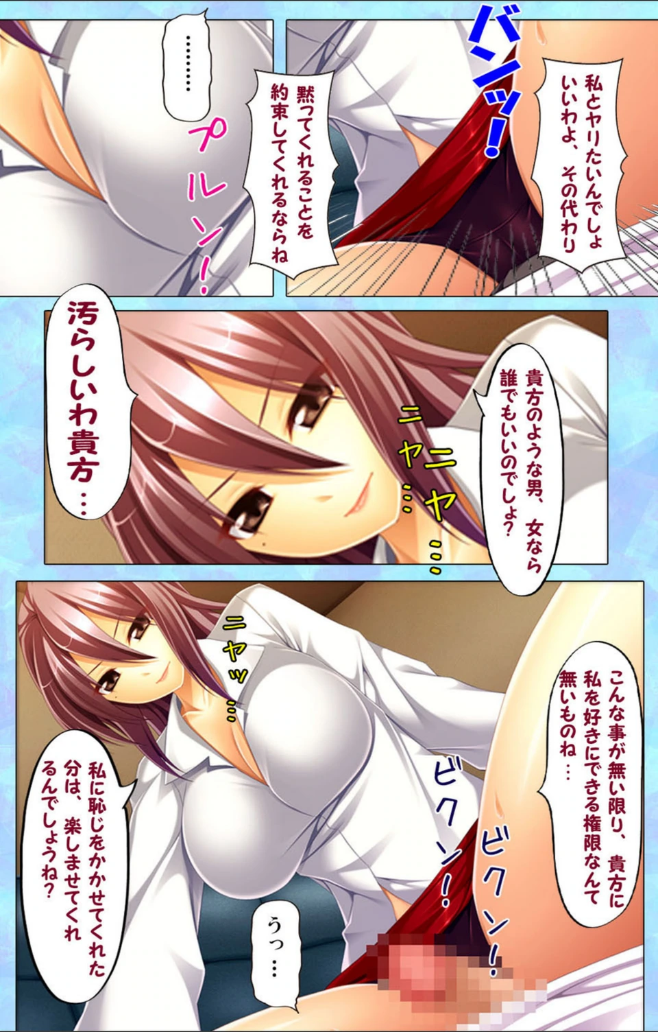 試し読み 8枚目