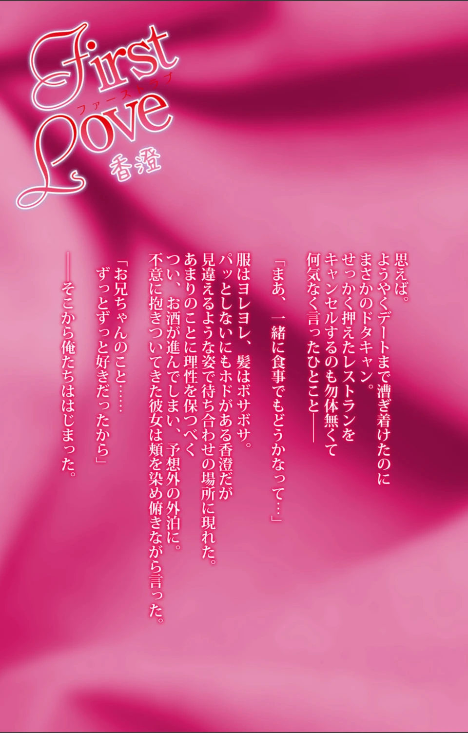 試し読み 2枚目