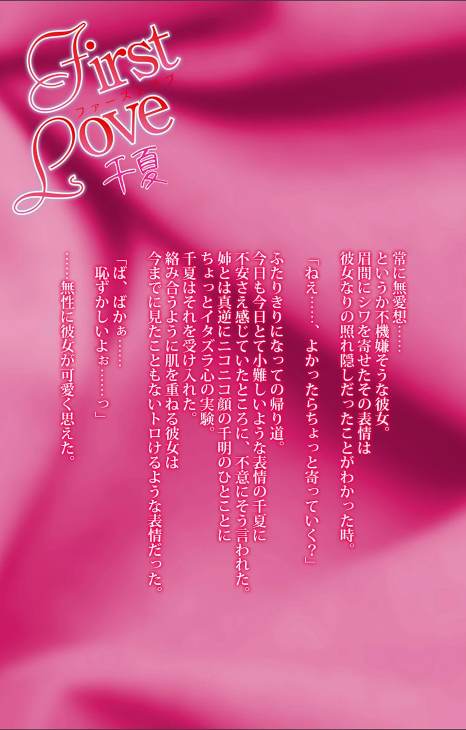 試し読み 2枚目