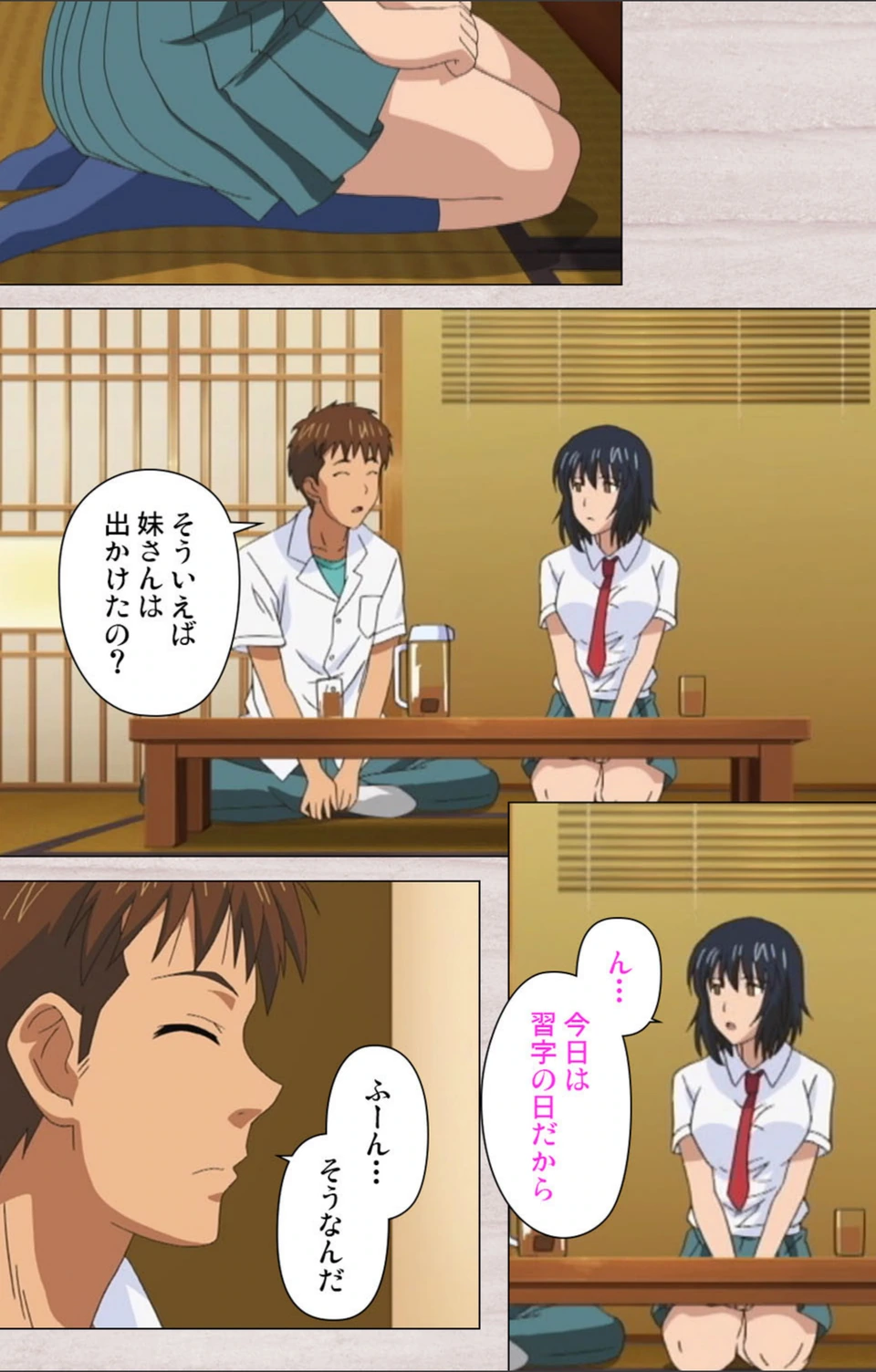 試し読み 8枚目