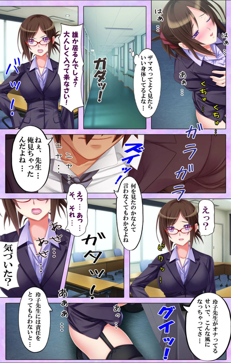 試し読み 5枚目