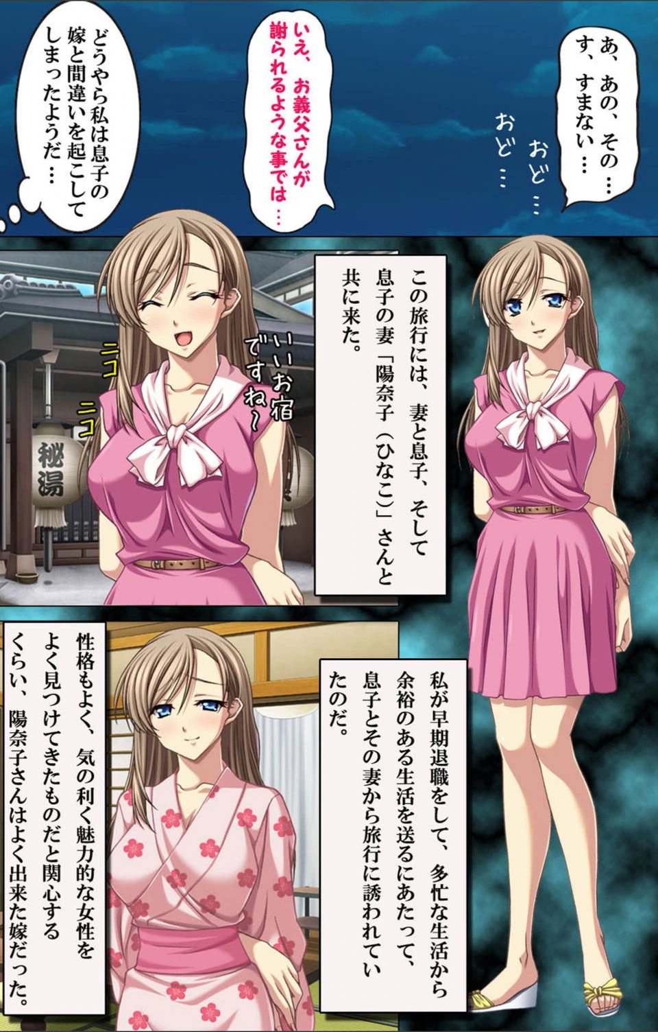 試し読み 4枚目