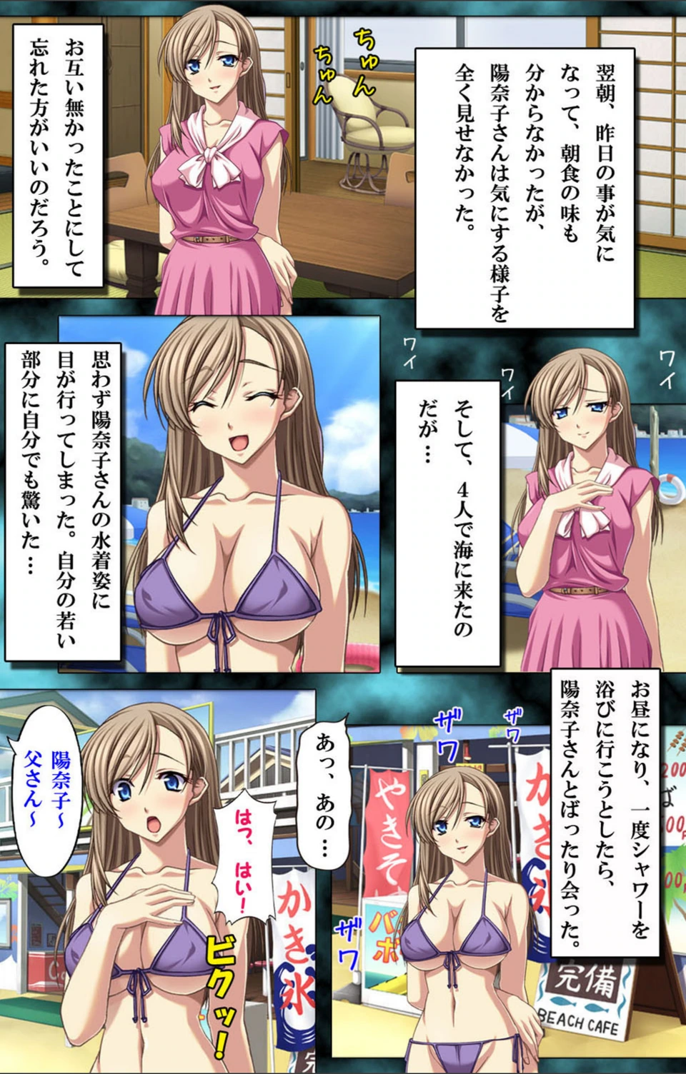 試し読み 6枚目