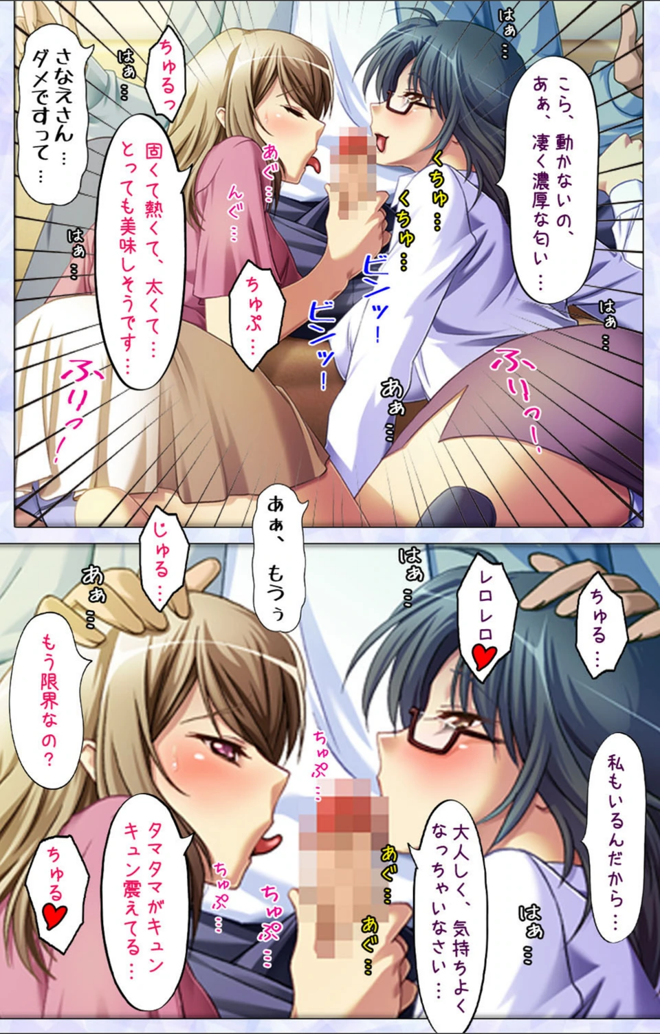 試し読み 7枚目