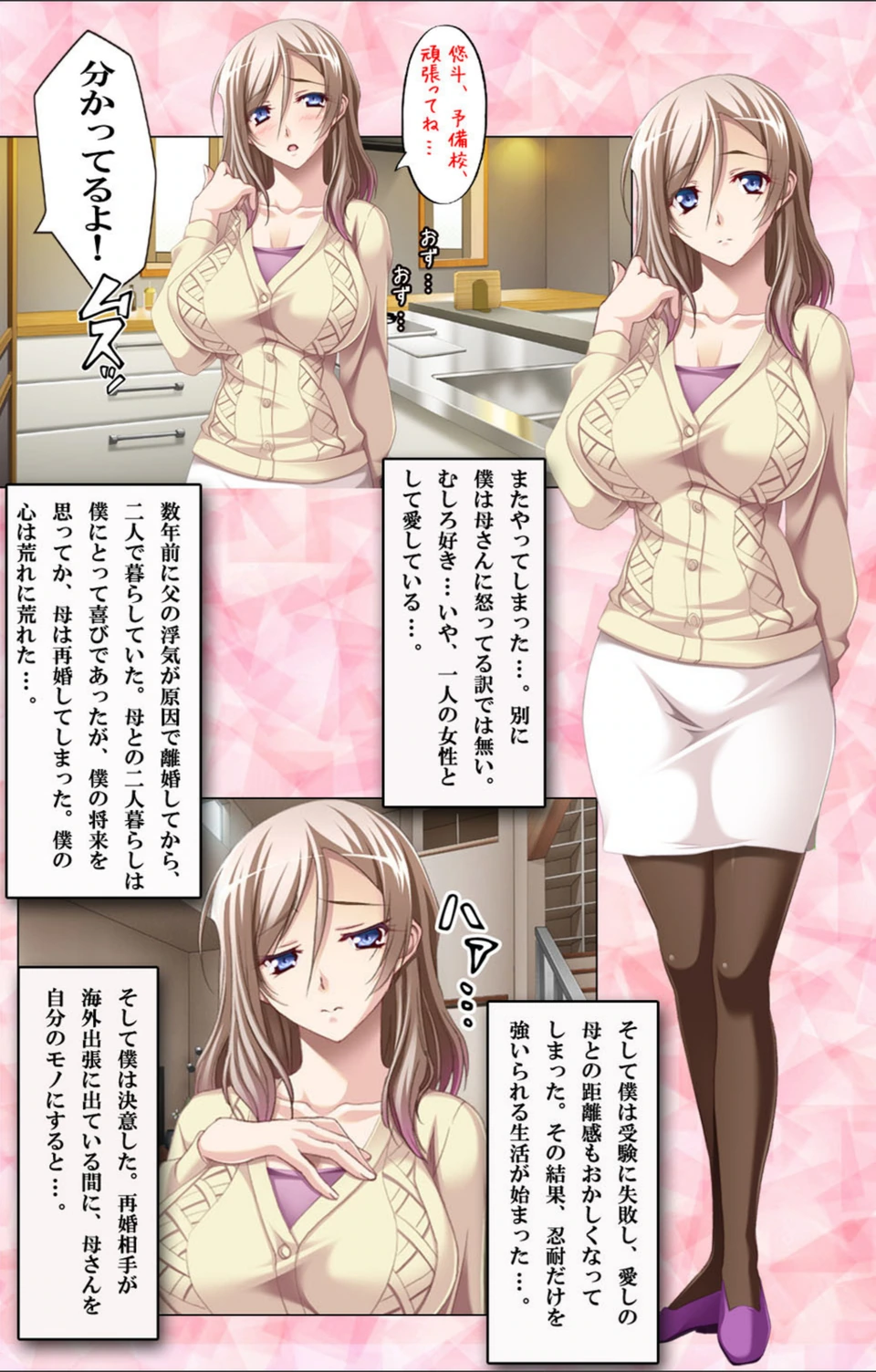 試し読み 3枚目