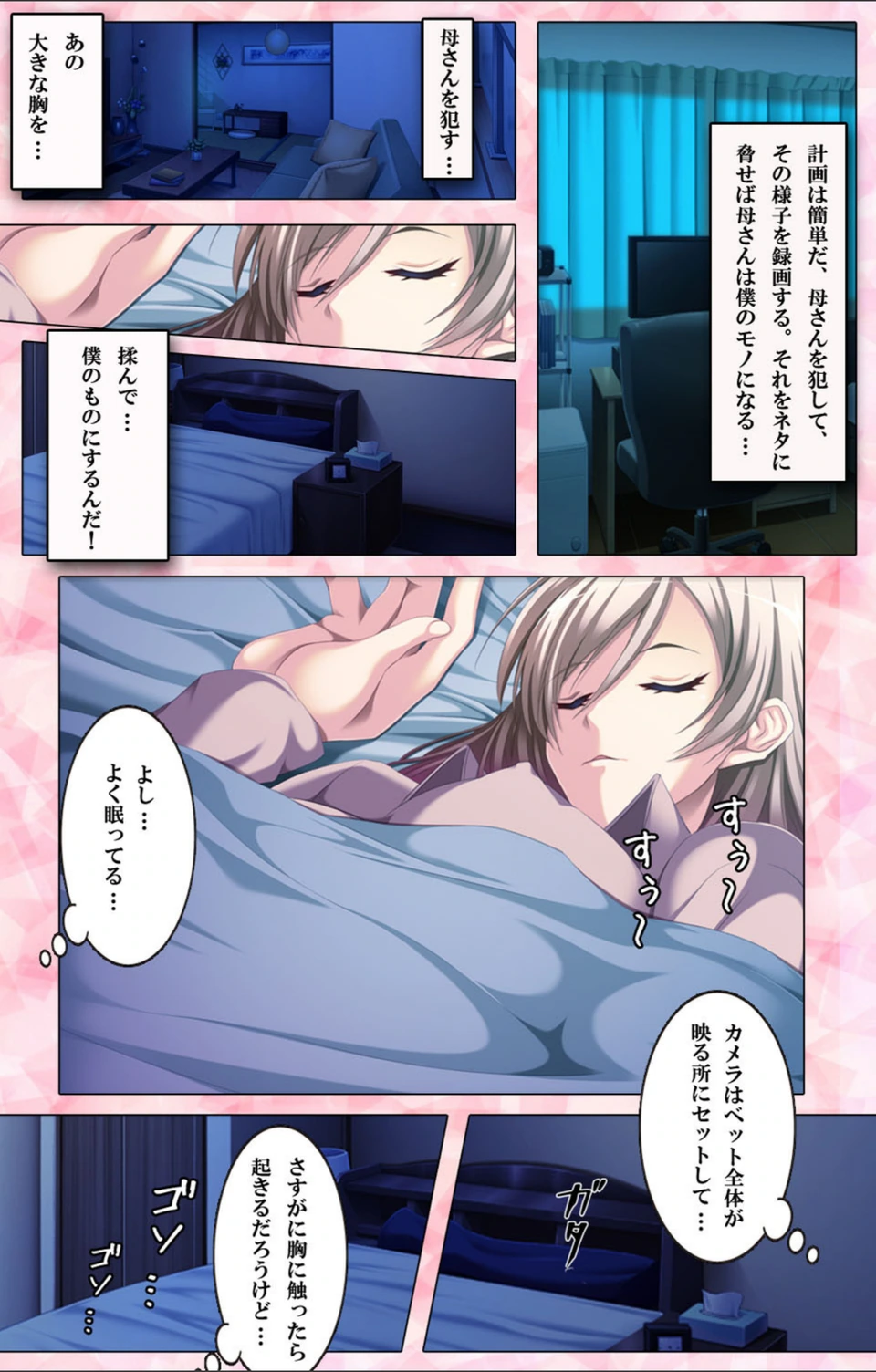 試し読み 4枚目