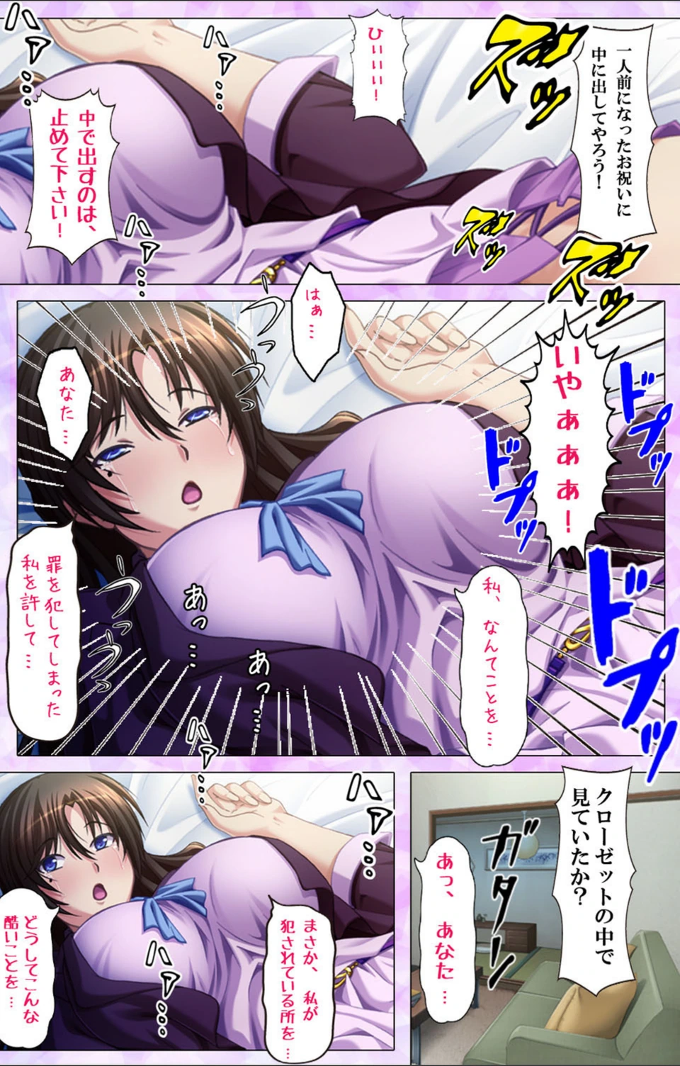 試し読み 7枚目