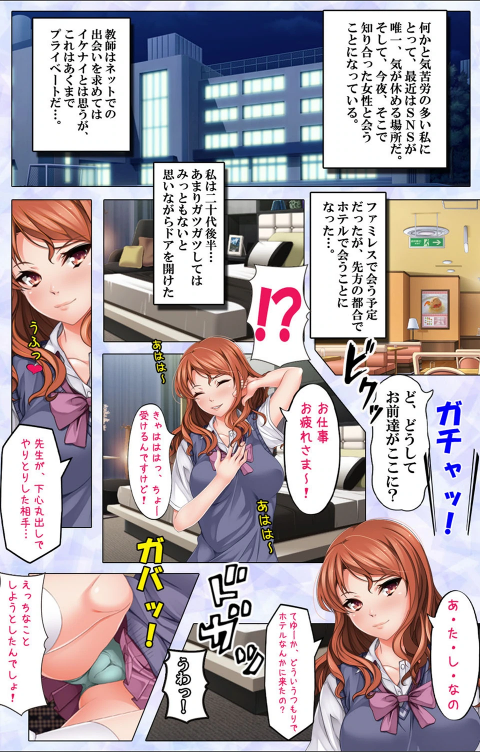 試し読み 5枚目