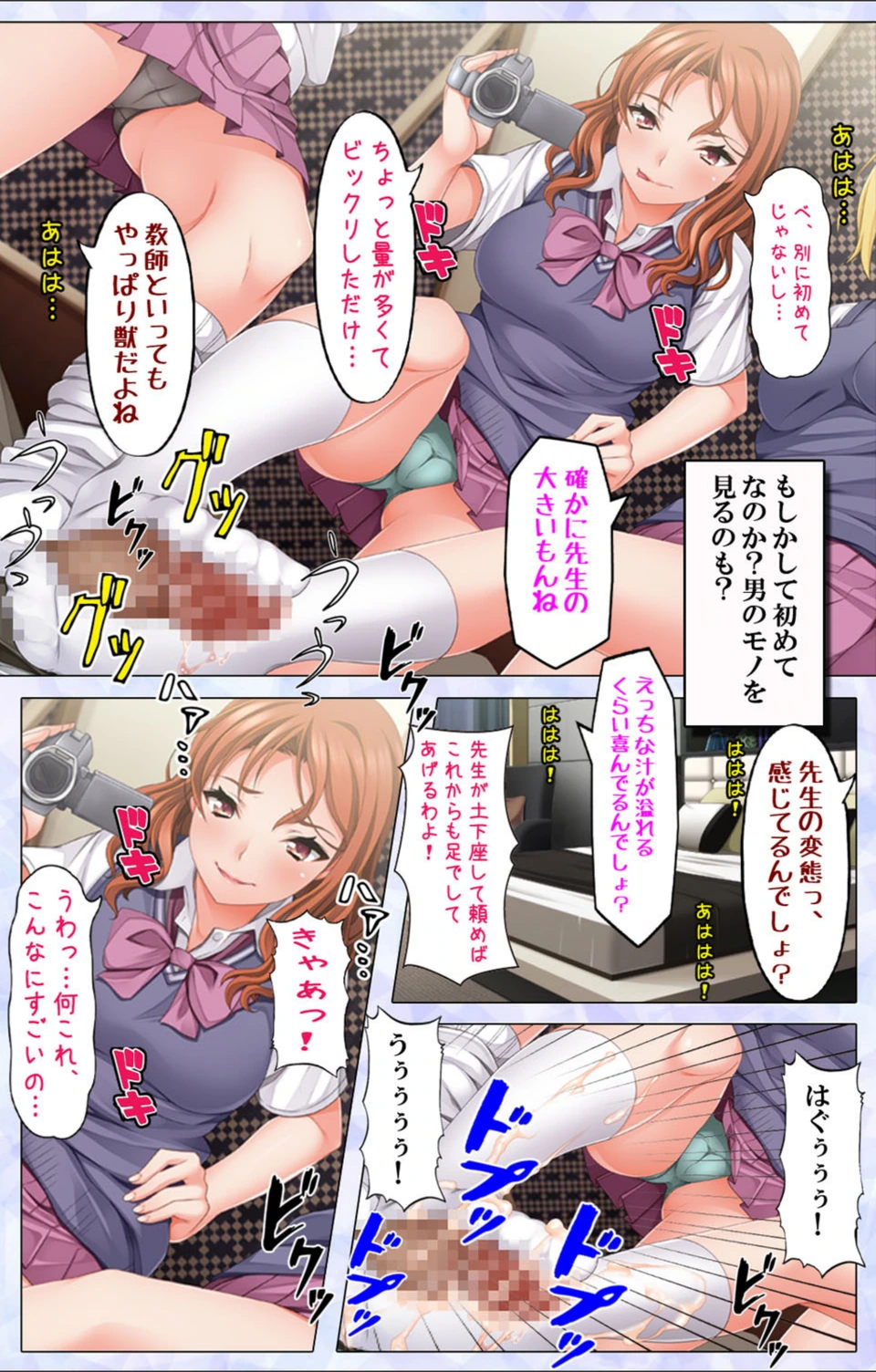 試し読み 8枚目