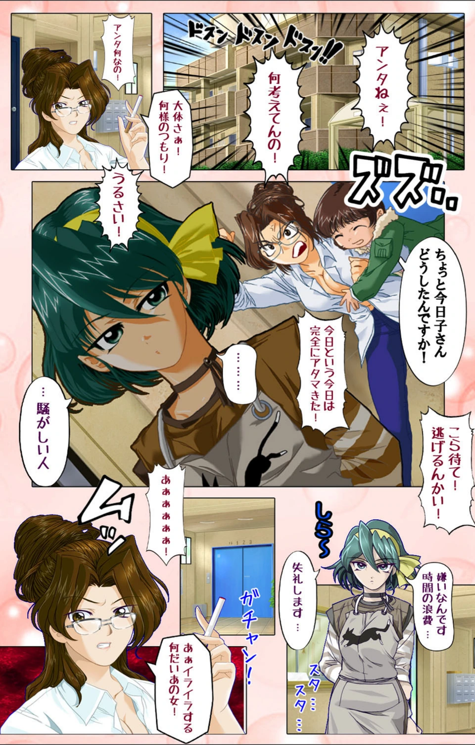 試し読み 3枚目