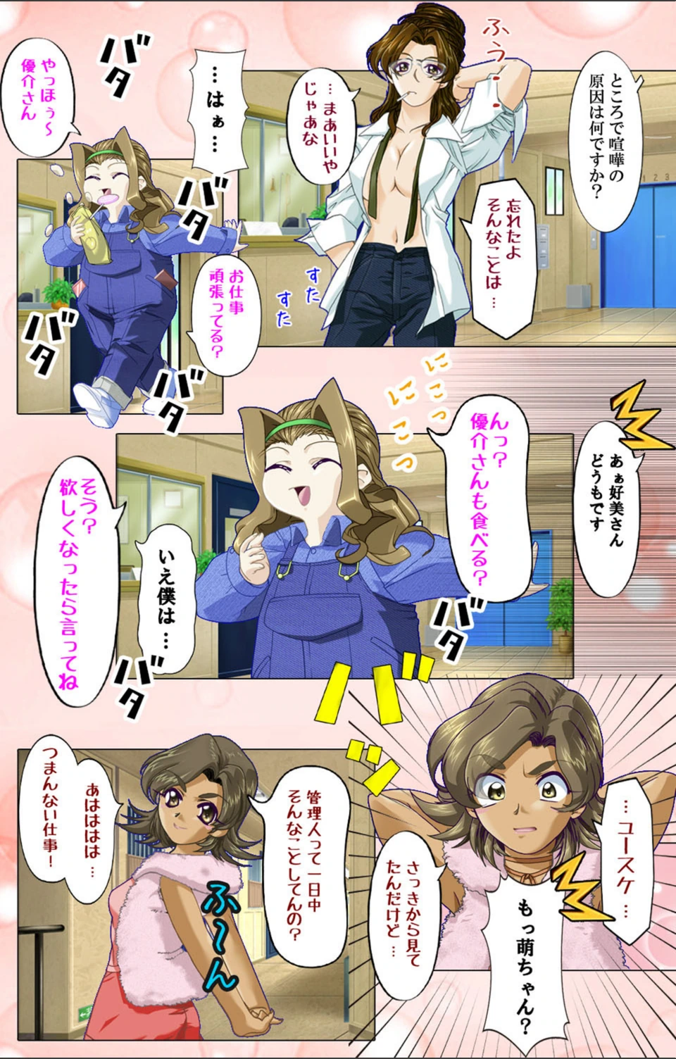 試し読み 4枚目