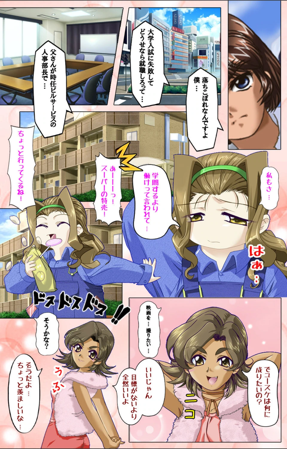 試し読み 8枚目