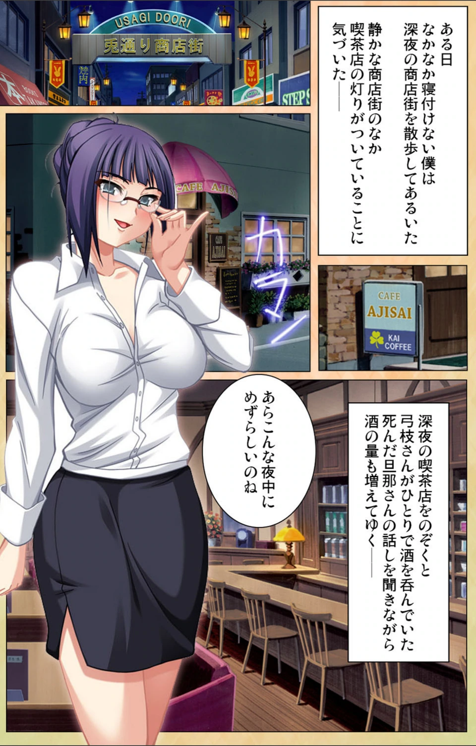 試し読み 3枚目