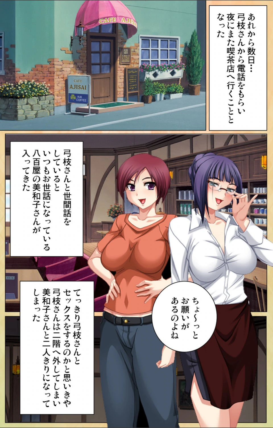 試し読み 8枚目