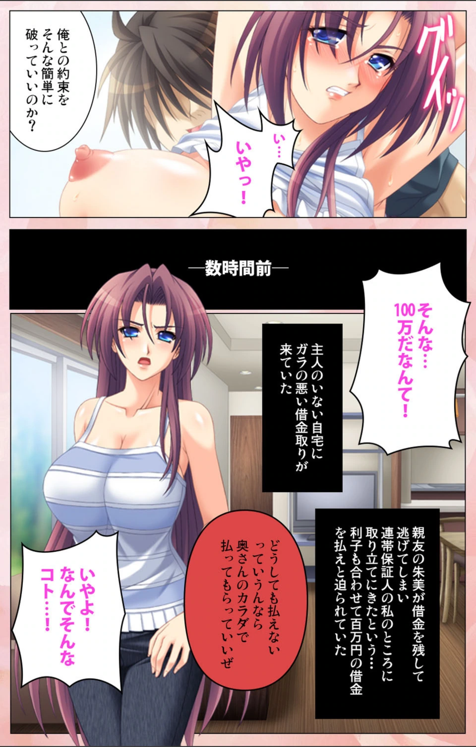 試し読み 3枚目