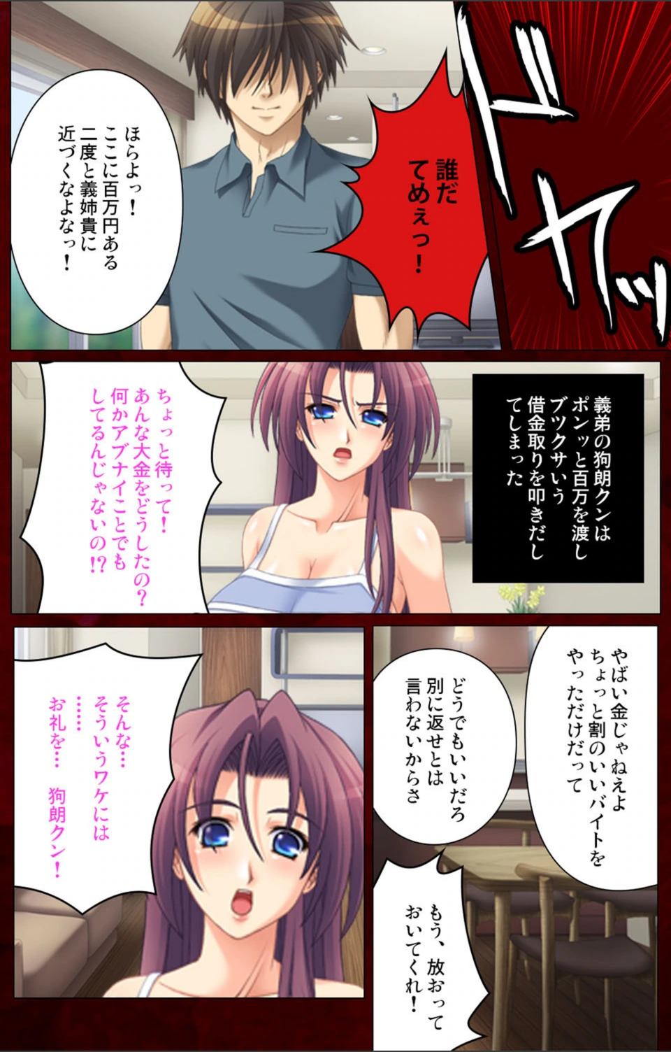試し読み 4枚目