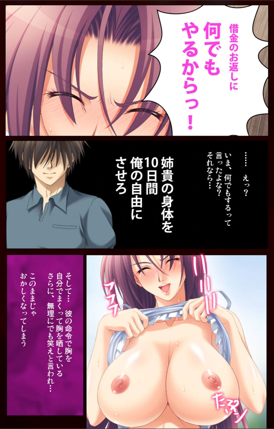 試し読み 5枚目
