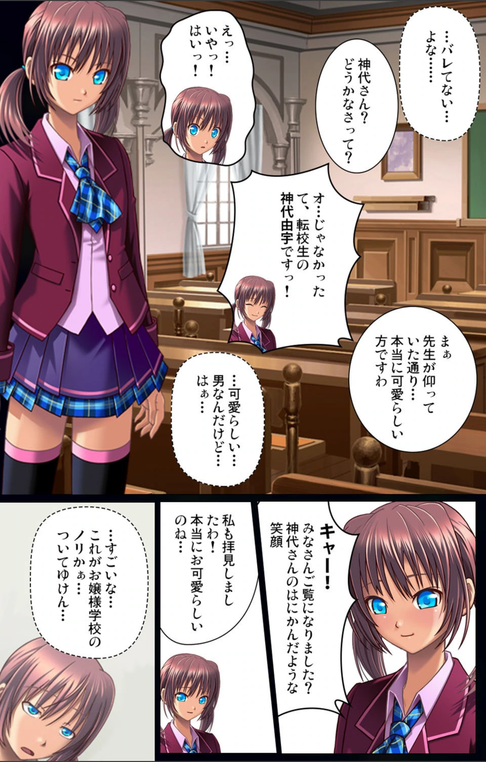 試し読み 5枚目