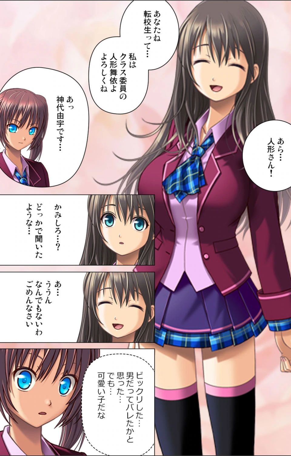 試し読み 6枚目