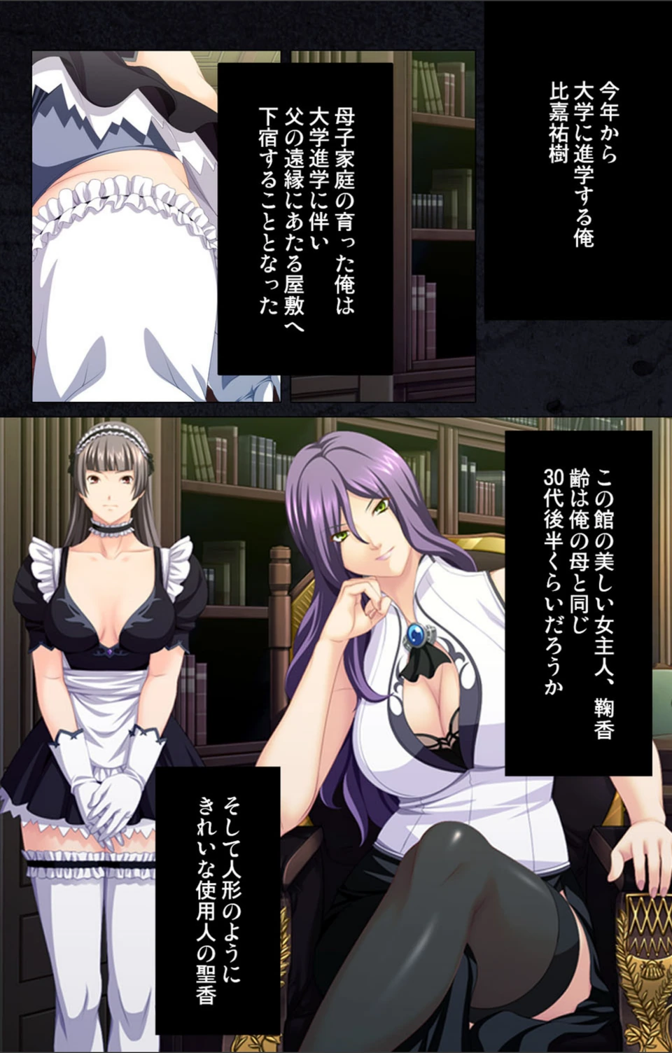 試し読み 2枚目