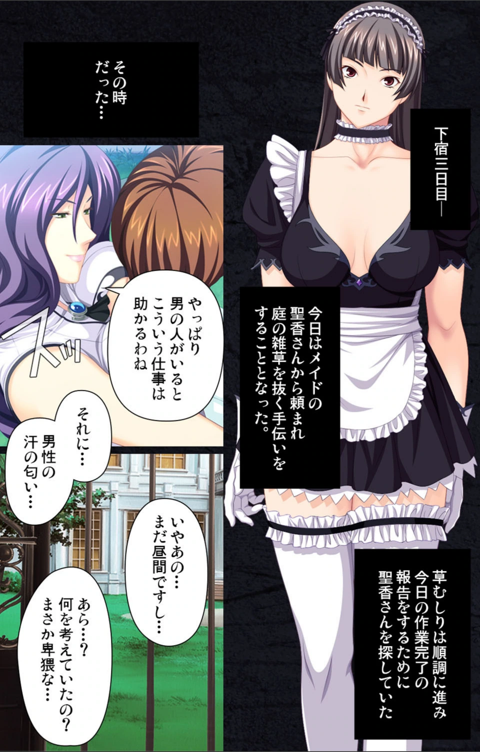 試し読み 8枚目