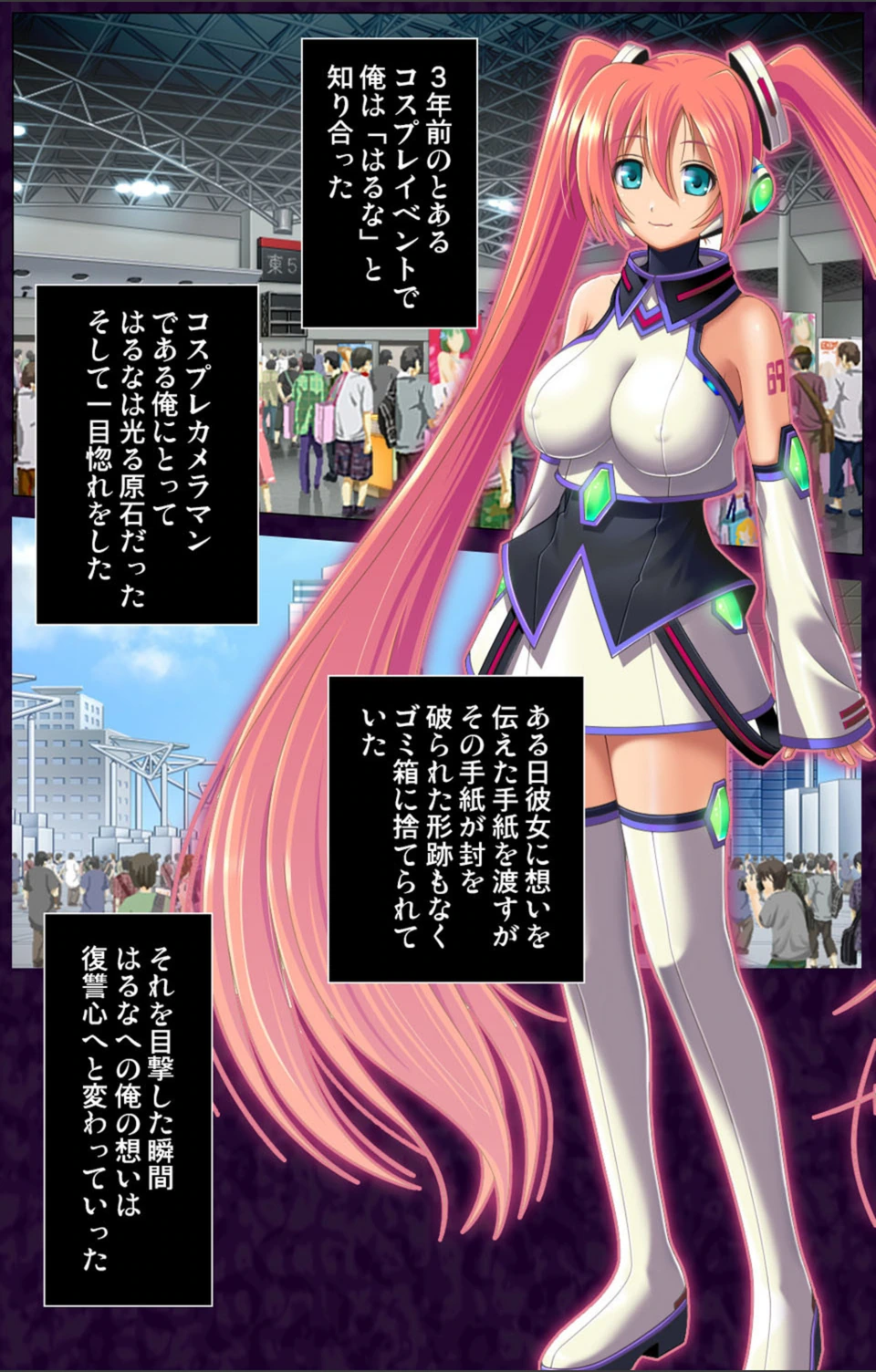 試し読み 2枚目