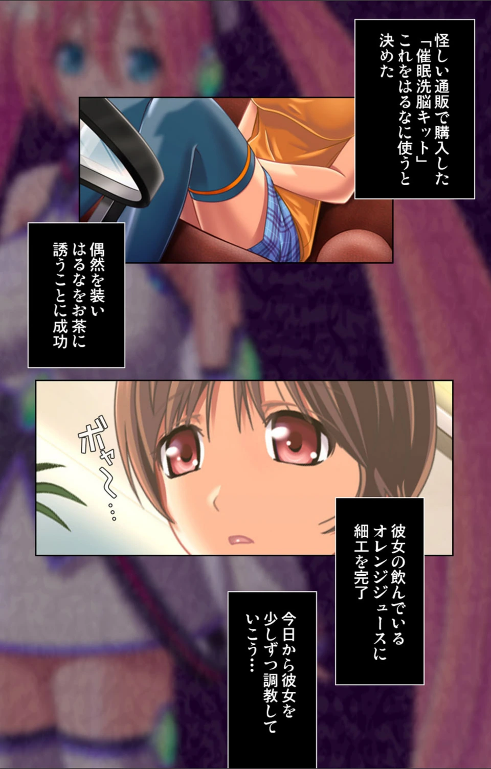 試し読み 3枚目