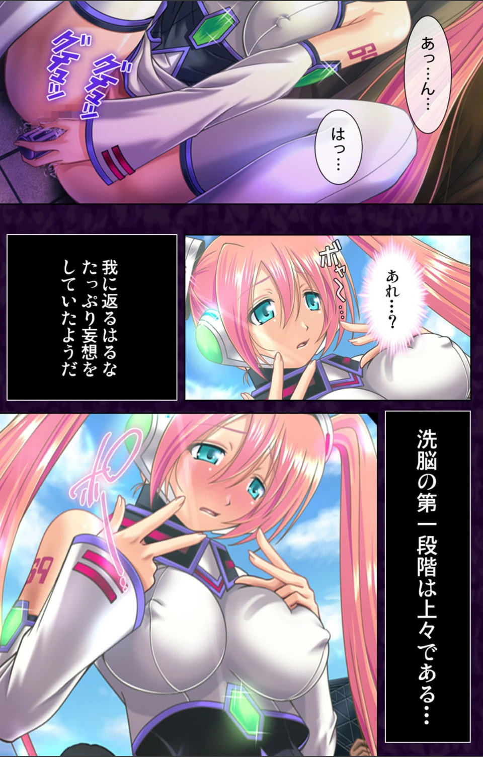 試し読み 7枚目