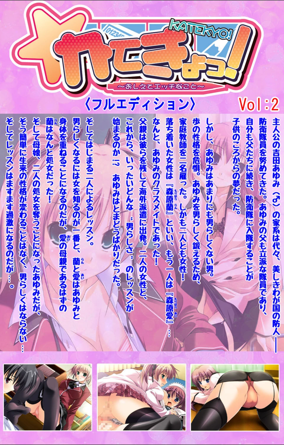 試し読み 2枚目