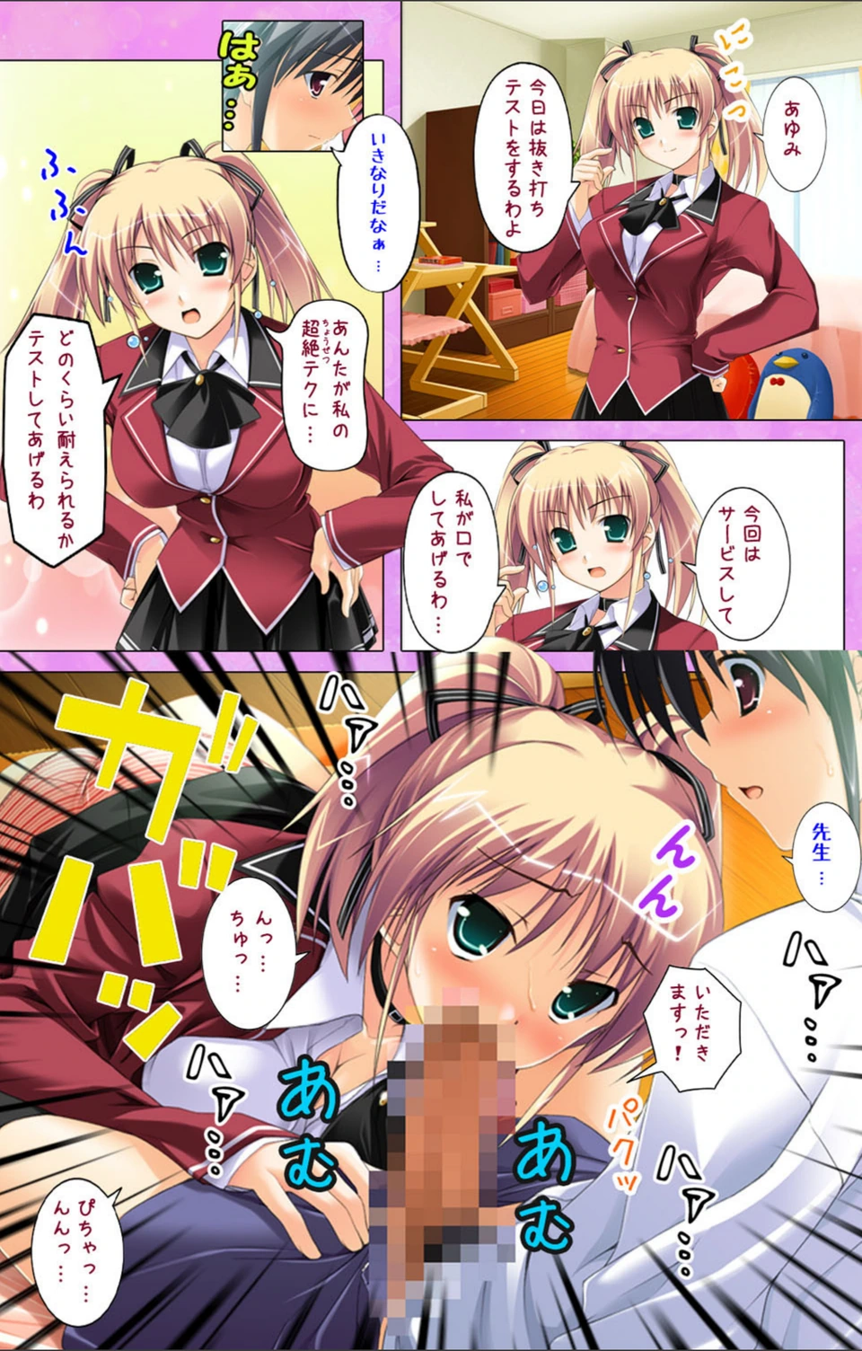 試し読み 3枚目
