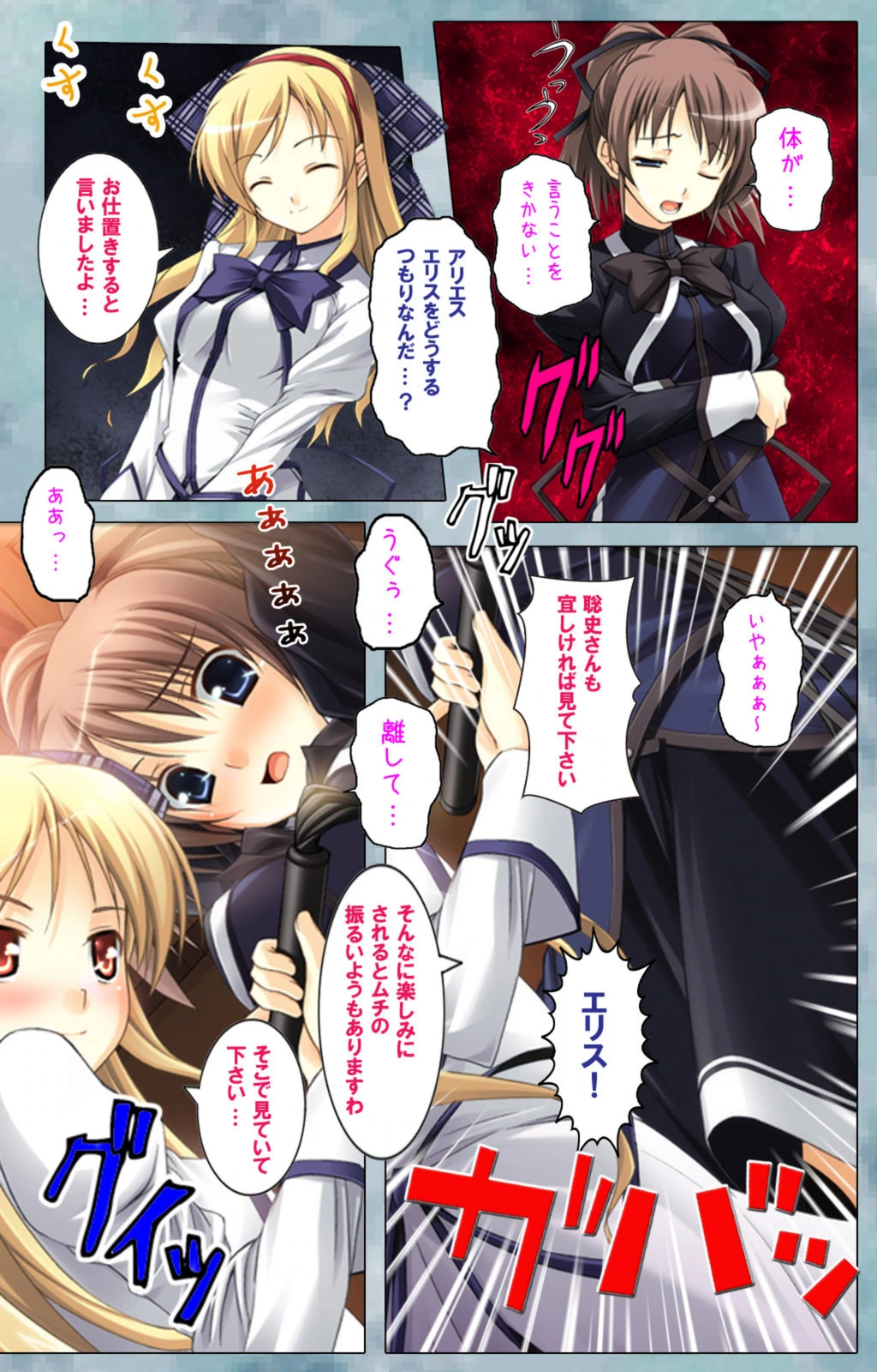 試し読み 4枚目
