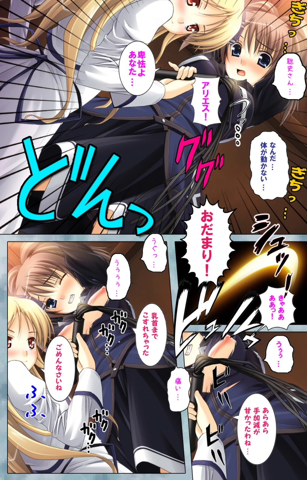 試し読み 5枚目