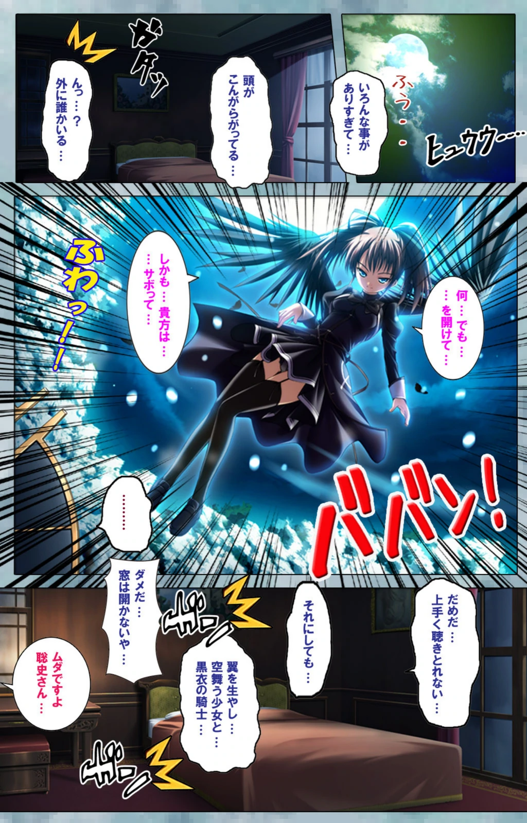 試し読み 8枚目