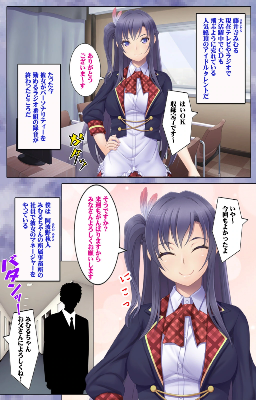 試し読み 3枚目