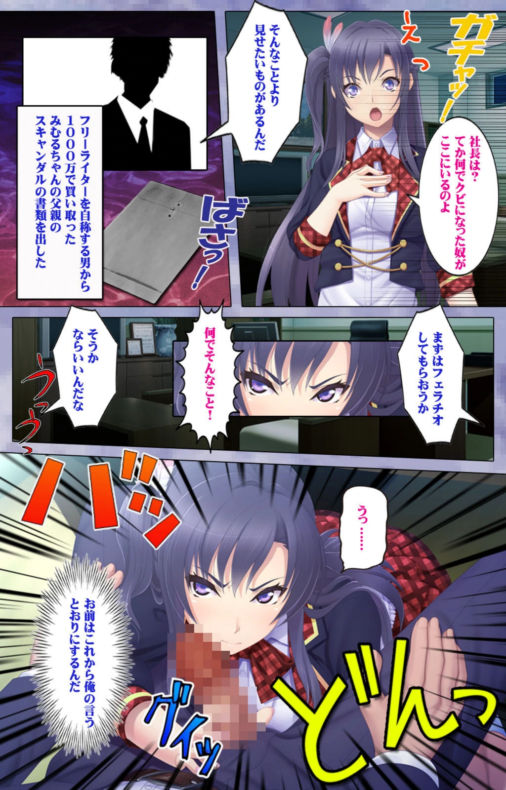 試し読み 6枚目